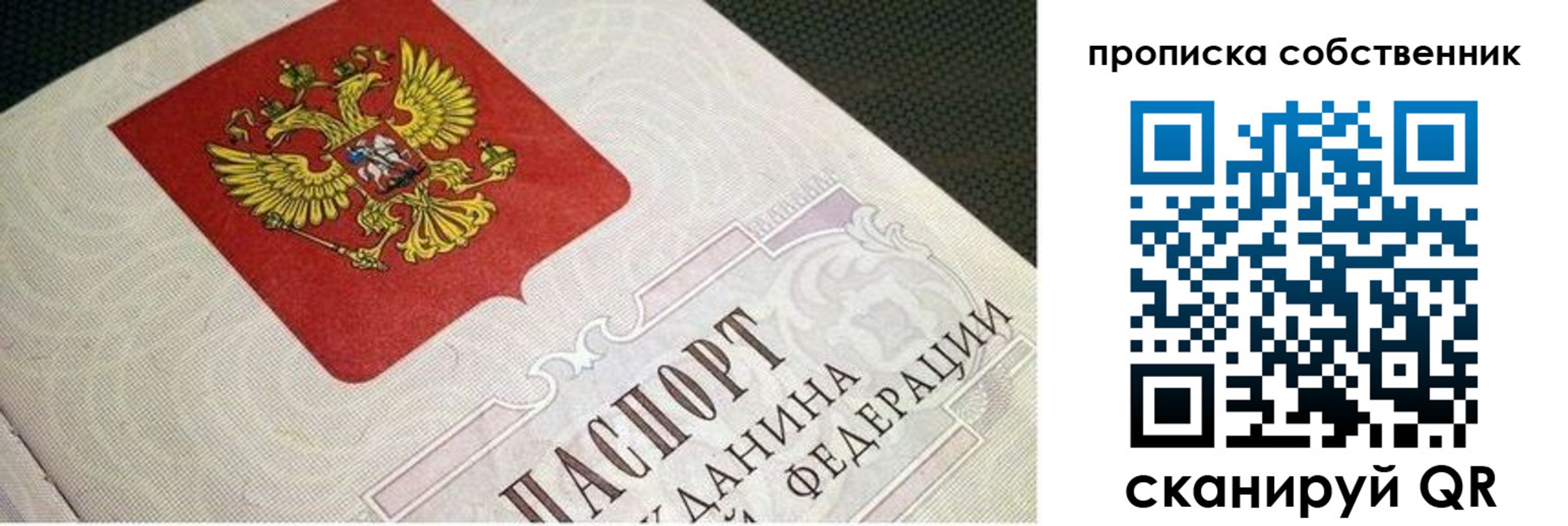 временная регистрация гарантия в Рассказово
