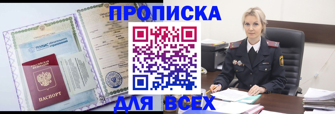 временная регистрация в квартире в Рассказово