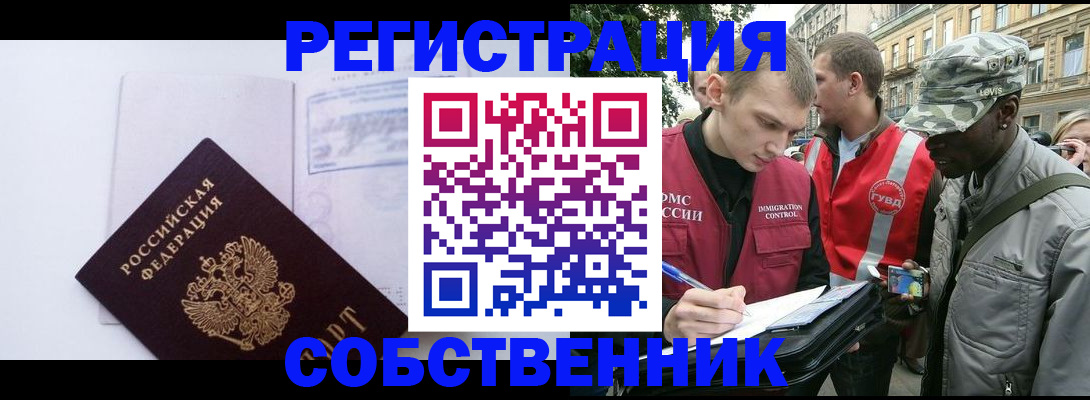 временная прописка в Рассказово