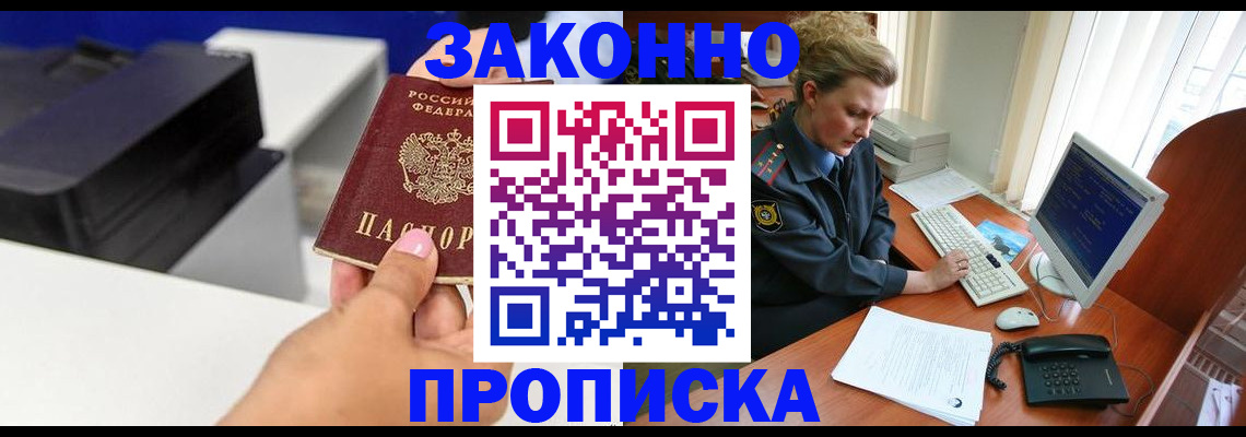 временная регистрация 2025 в Рассказово