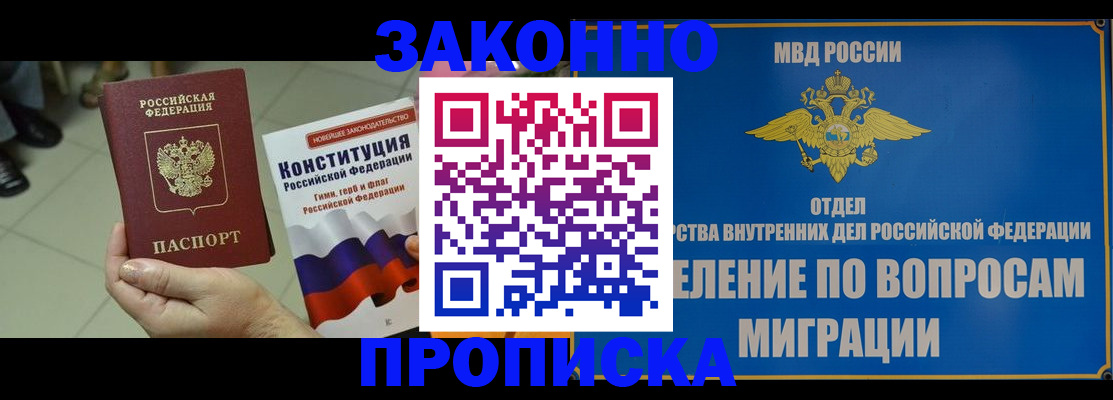 прописка для школы в Рассказово