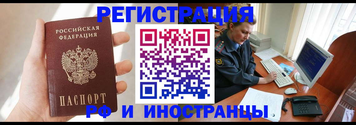 прописка 2025 в Рассказово