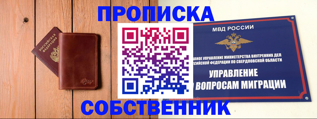 прописка в Рассказово
